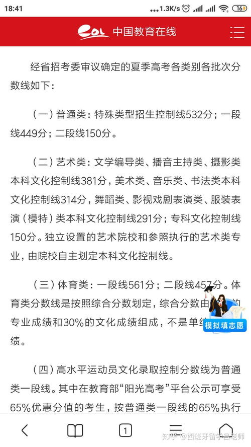 留學早知道 2020年各省市高考分數線匯總與志愿填報全攻略